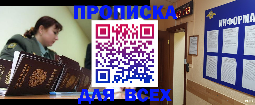 прописка паспорт в Учалы