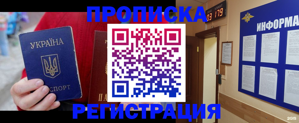 регистрация в Учалы