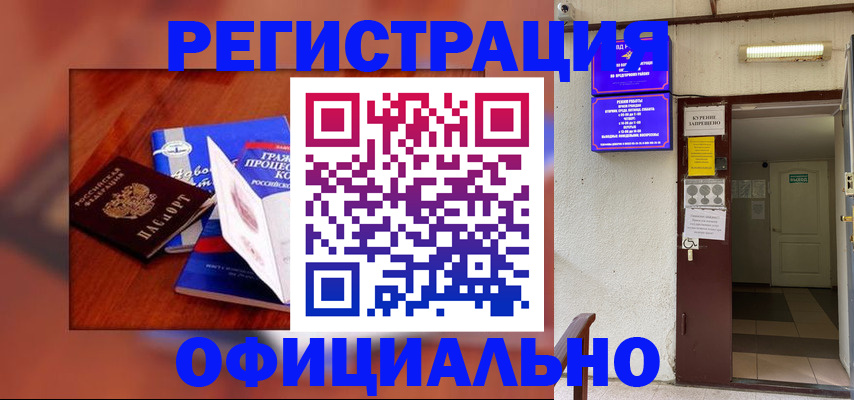 пропишу в квартире в Учалы