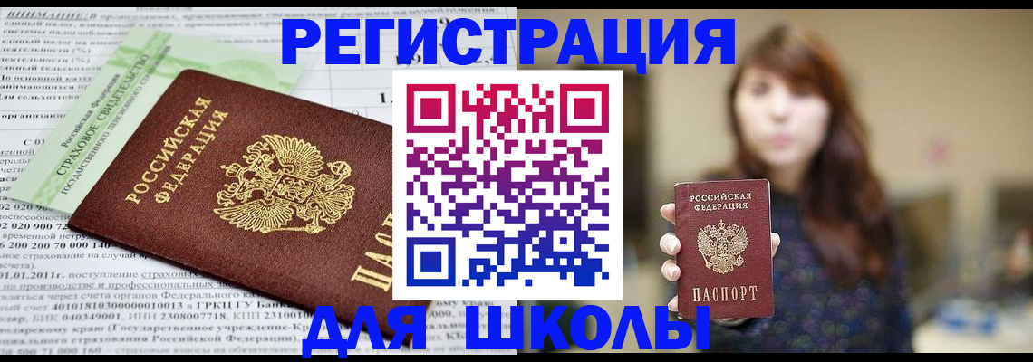 прописка регистрация в Учалы